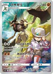 Kleavor #71 Pokemon Japanese Battle Region
