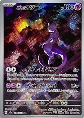 Mewtwo #183 Pokemon Japanese Scarlet & Violet 151