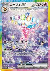 Espeon Ex #211 Pokemon Japanese Terastal Festival