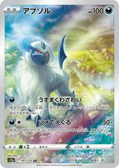 Absol #191 Pokemon Japanese VSTAR Universe
