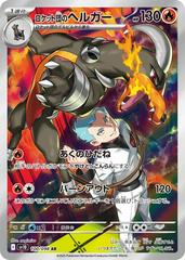 Team Rocket's Houndoom #100 Pokemon Japanese Glory of Team Rocket