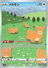 Ditto #197 Pokemon Japanese VSTAR Universe
